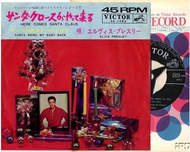 ELVIS ADVENT CALENDAR